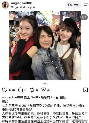 柴智屏公开与孙千宋威龙旧合影，柴智屏社交账号，放出2017年的怀旧合影，照片记录下，早年还未走红的孙千与宋威龙。

2017年柴智屏，带着未满20岁的孙千，赴台洽谈影视项目，偶遇素人时期的宋威龙。时隔近十年，借着孙千新剧《早春晴朗》热播，柴智屏晒出珍贵旧照回忆往事，感慨两位新人如今都成长为高人气演员