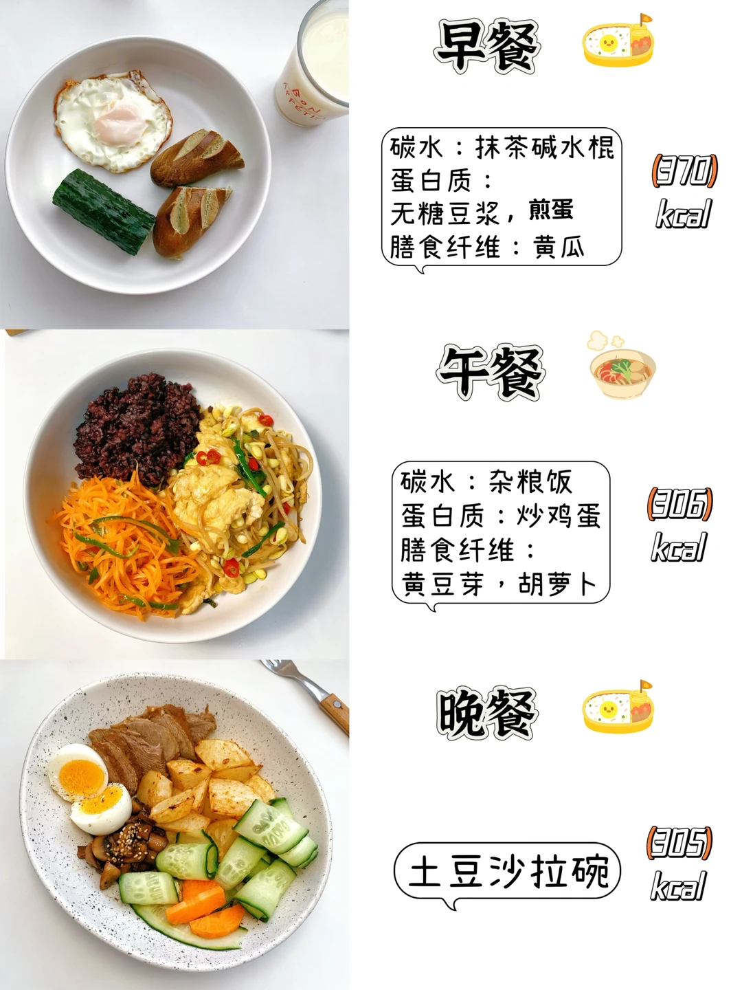 一天1000kcal吃什么