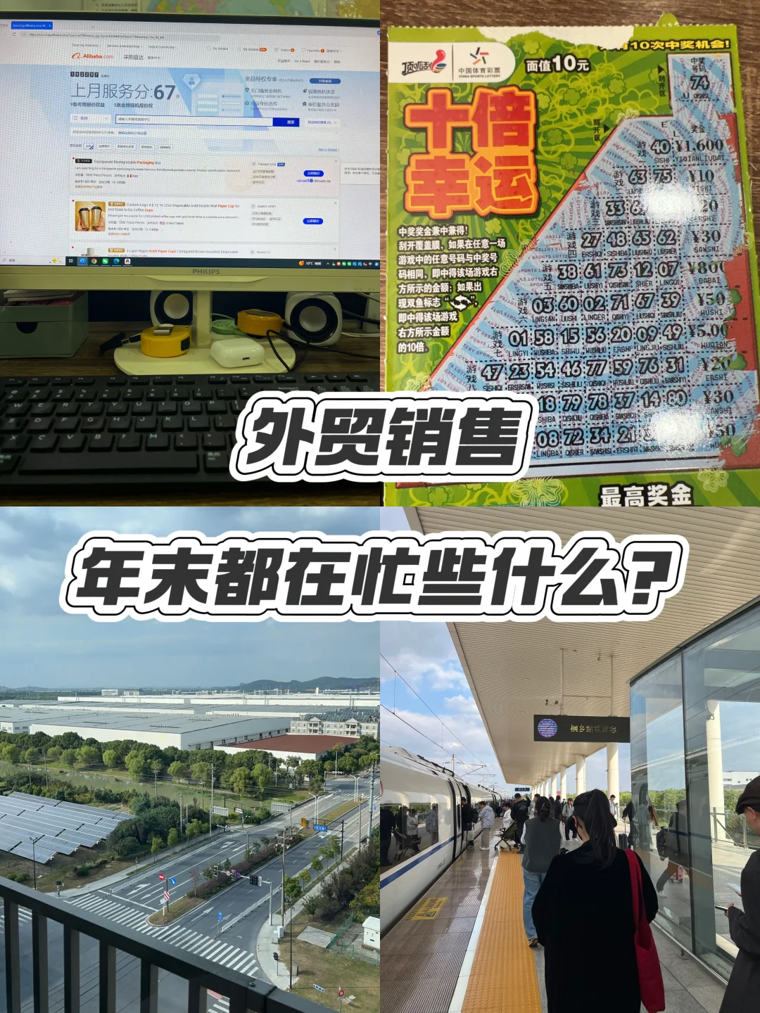 外贸销售，年末都在忙些什么？