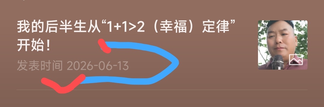明天开始，忠义我将于每天10点至19点在从化风云岭山顶推动“1+1>2...