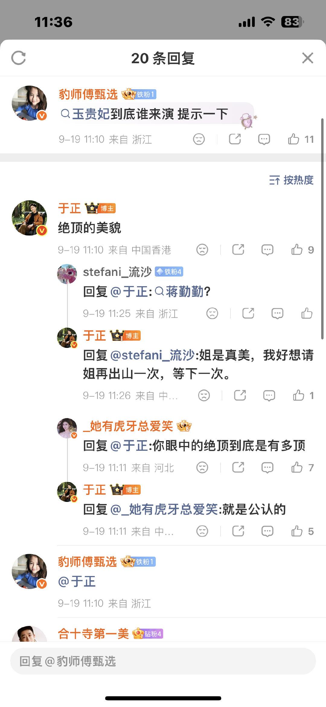 绝顶的美貌 我只想到张馨予[柯基] ​