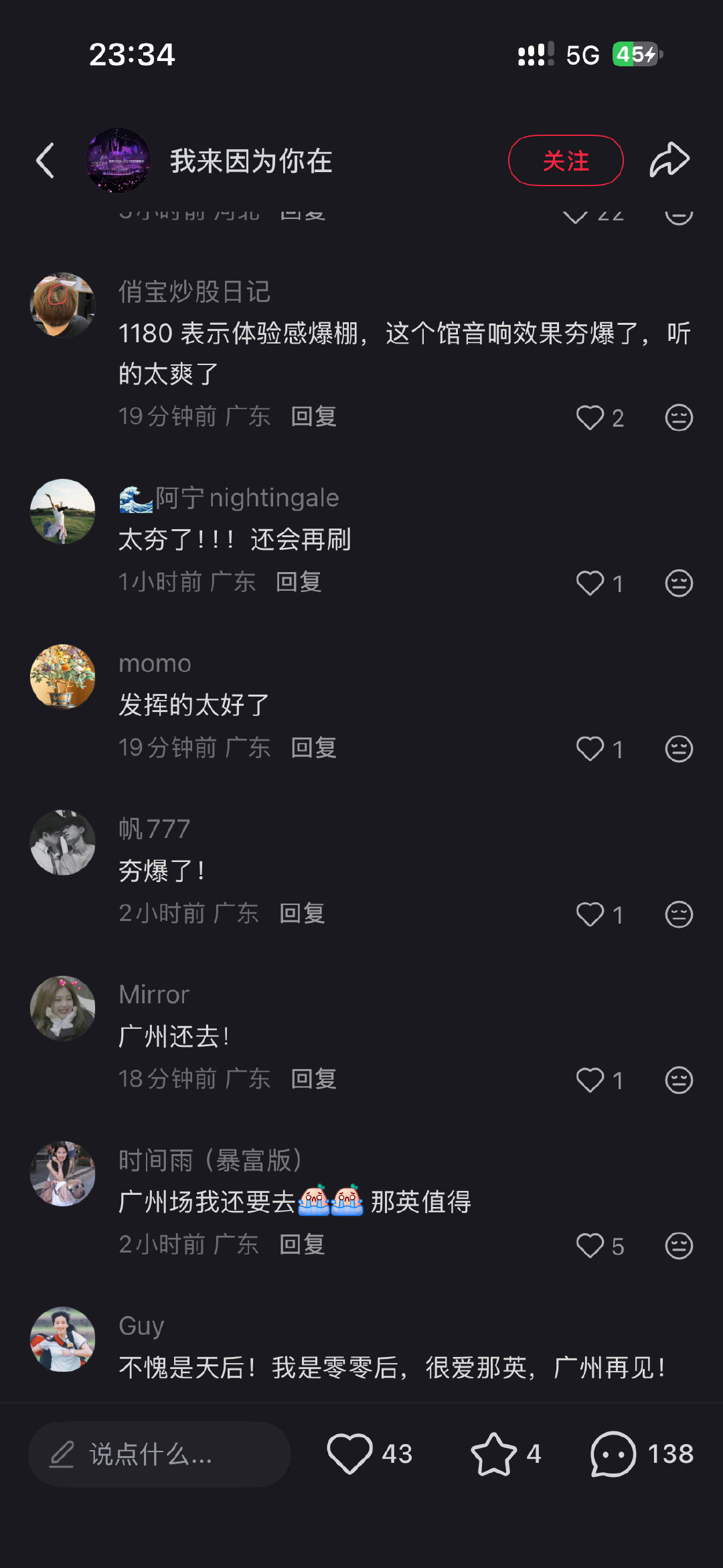 才刚结束 那那姐一人又带飞了 ​