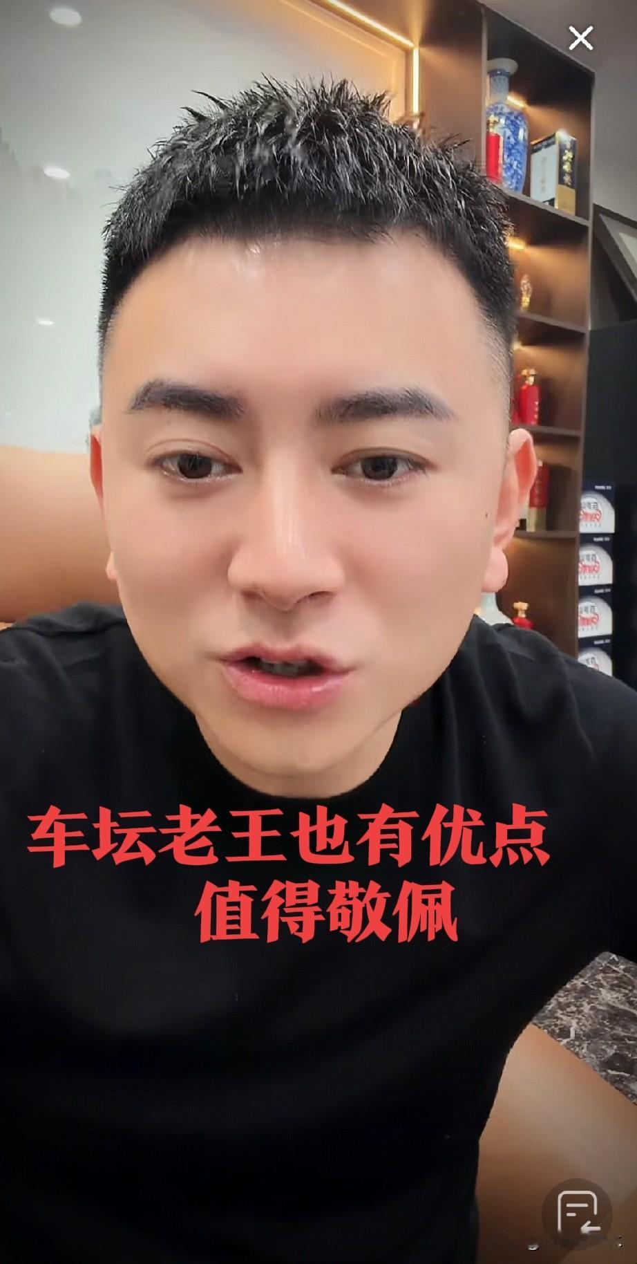 网红马阳直播时候有人带节奏让说说车坛老王，马阳说老王不会单独说“天意”那样话，人家是一段完整对话，说话没有任何毛病，有些人不能抠字眼，人家能从负债3000多万，到翻身还能站立起来现在身价上亿成大老板，他身上有值得我们学习敬佩地方，马阳确实在网络是一股清流，人家看待问题说话有理有据，不偏不向，确实厉害