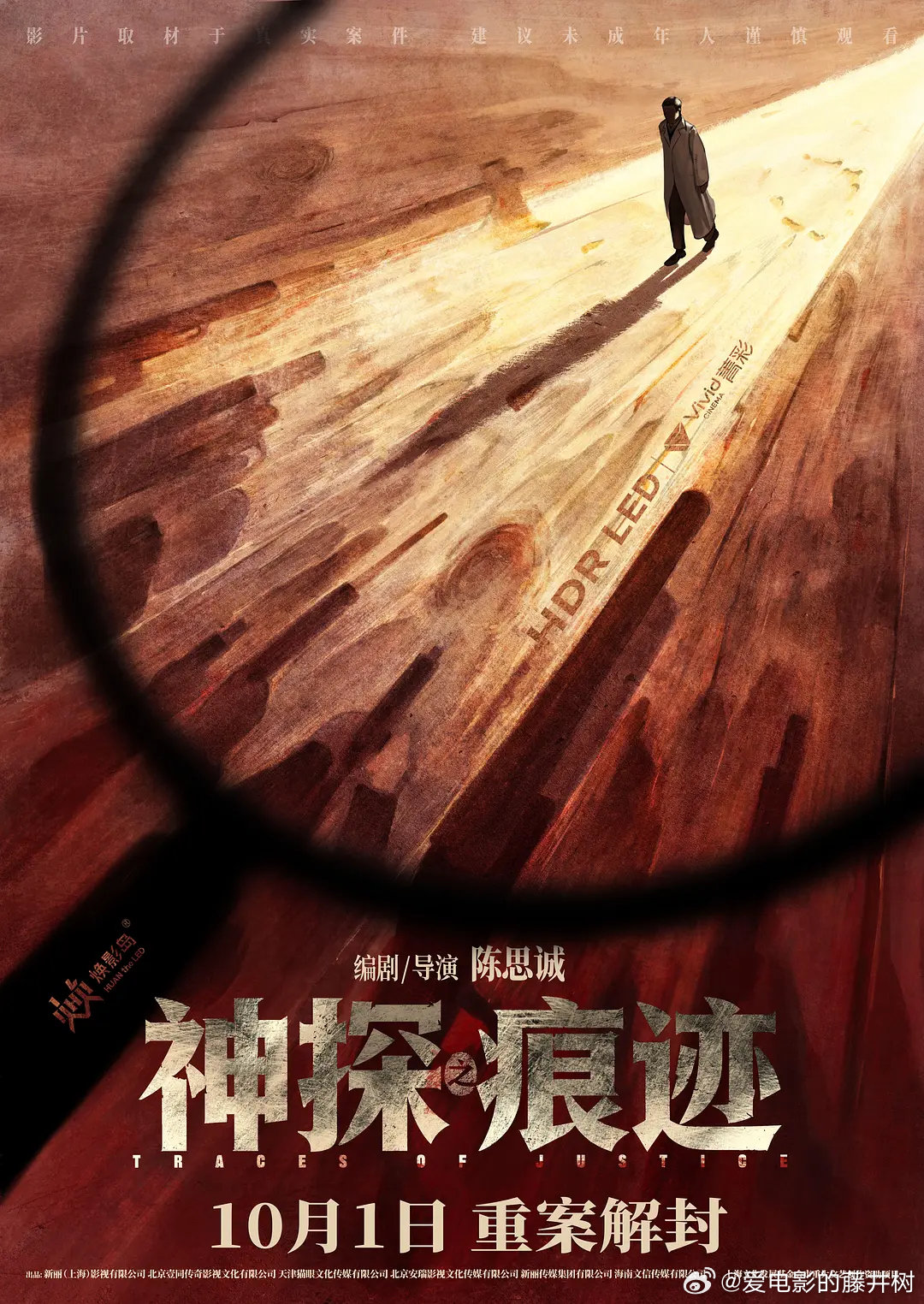 如果要选两部国庆假期看的电影，
我首选《神探之痕迹》，
第二《活色生香》。
恩，就酱！

#造浪吧国庆档##我在微博聊电影# ​