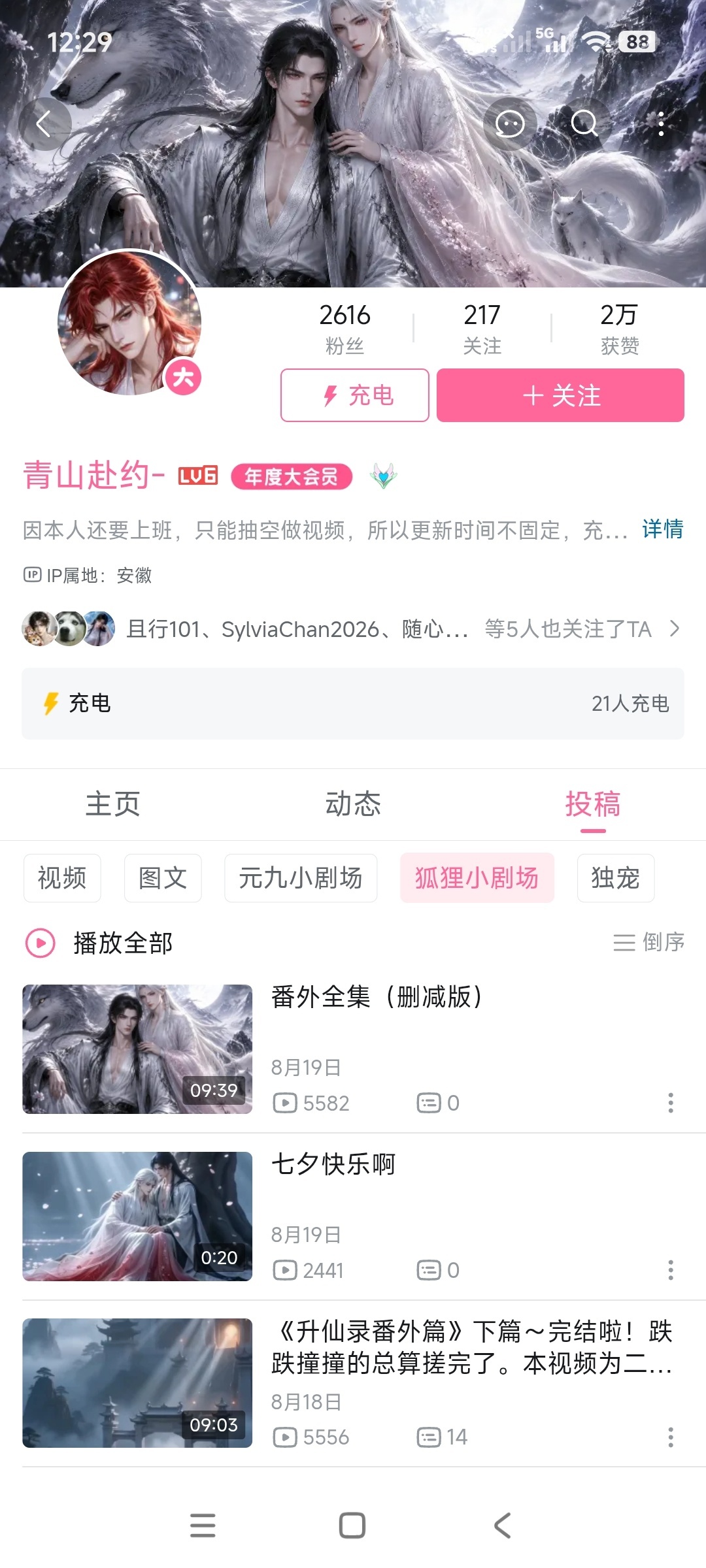 #升仙录（灵宠）##本座的灵宠要上天# 
图一：目前为止刷到的把AI驯得最服帖的👍🏻
（可能刚开始建模不稳定，感觉人物有点丑，后面就好看多了）
#苏元&烛九宸#
很喜欢这个故事，一开始以为就是个老套的从互相嫌弃到逐渐真香的穿越文，没想到是互相奔赴前世今生青梅竹马的故事！
#白清&风从心# ​