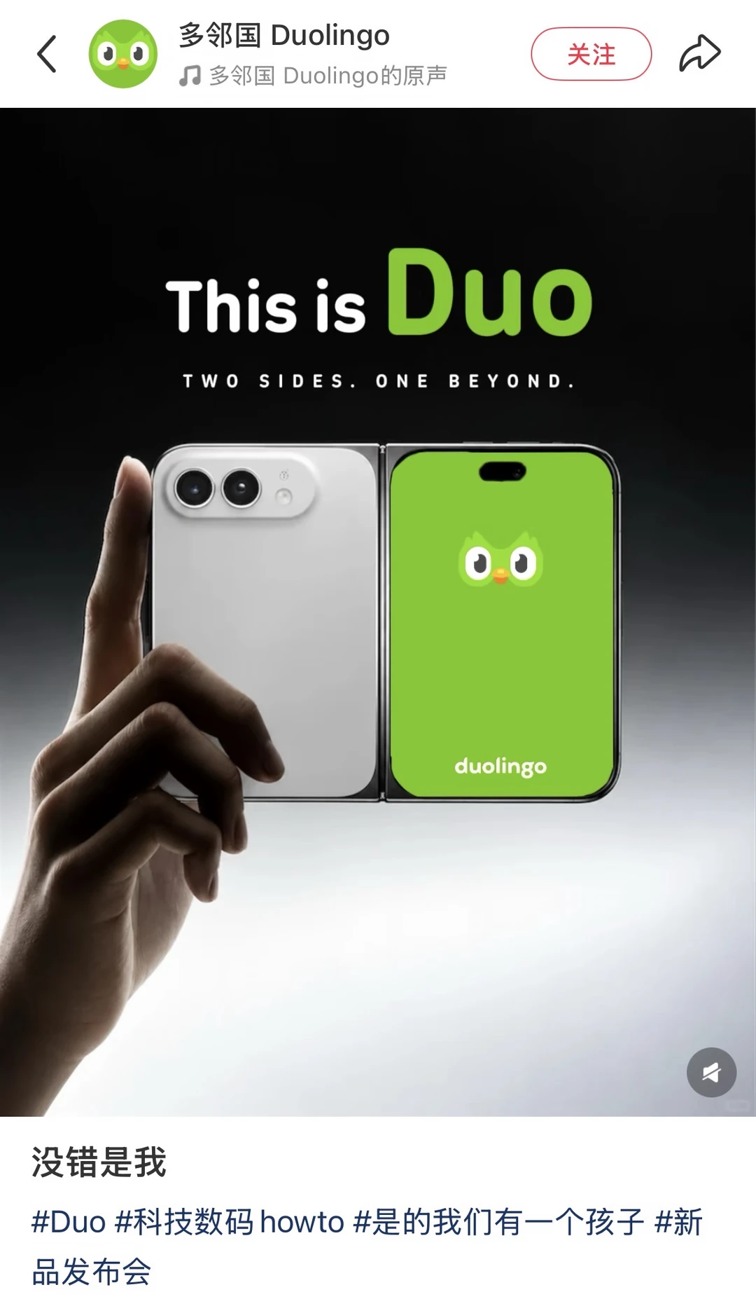 苹果发布折叠屏iPhone Duo 多邻国赢麻了[doge]
#iPhoneDu