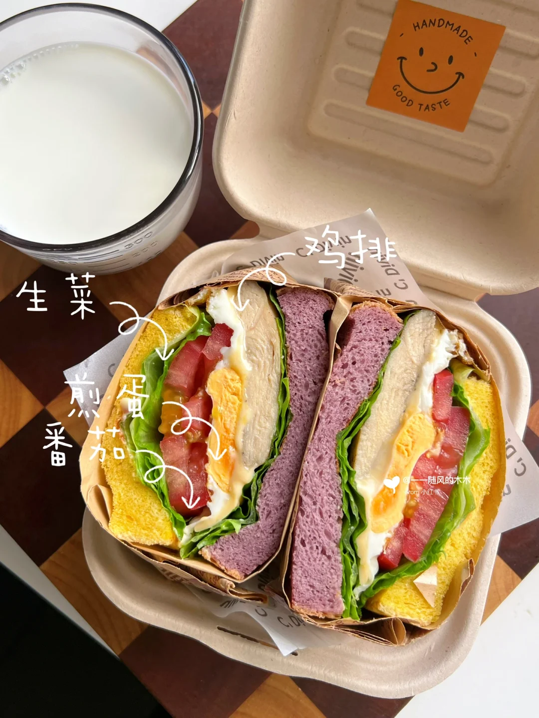 我又来练摊了😆今日份彩虹🌈三明治🥪