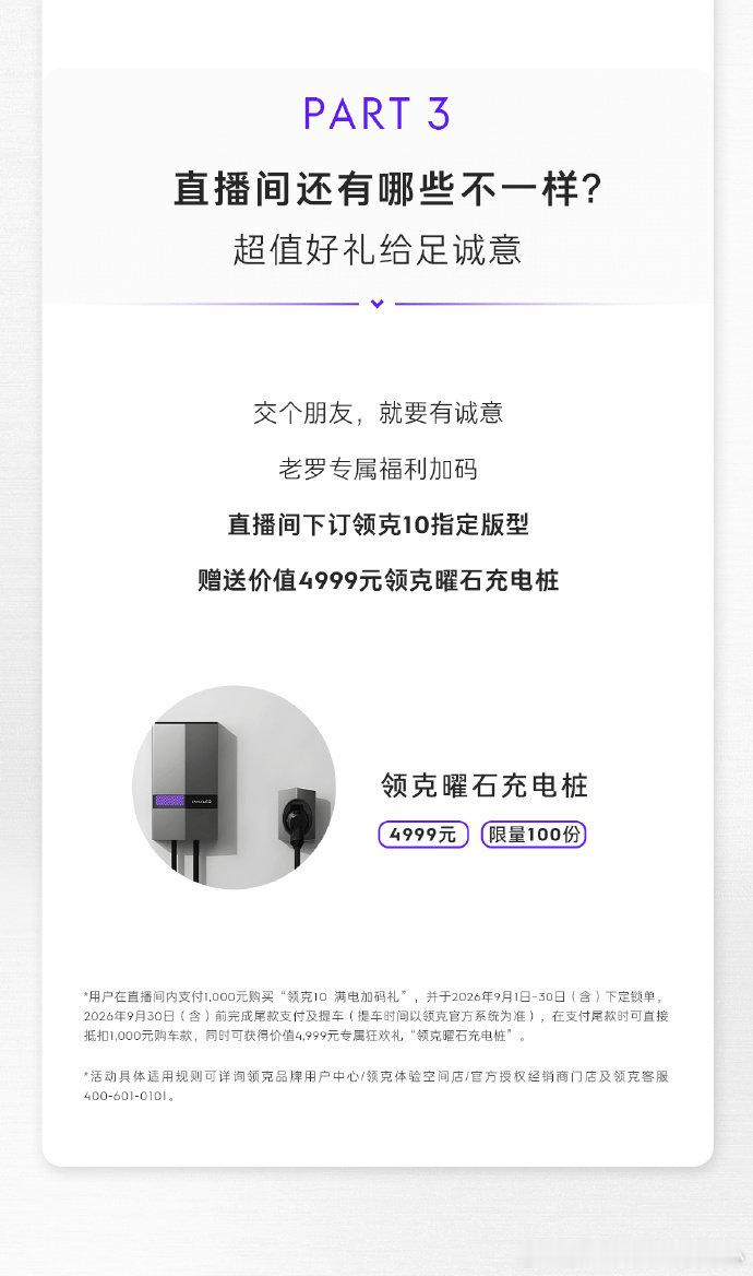 等等！谁当店长了？🤯 
#领克10#一日店长罗永浩上任！ 
⏰9月4日19:30领克直播间
我们说点真话，交个朋友 👇🏻 ​​​