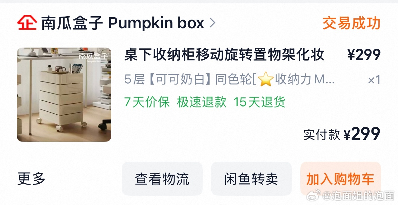 最近的🔗来啦！！p1 豹纹厚底拖鞋  我穿上感觉很舒服，正常的逛街通...