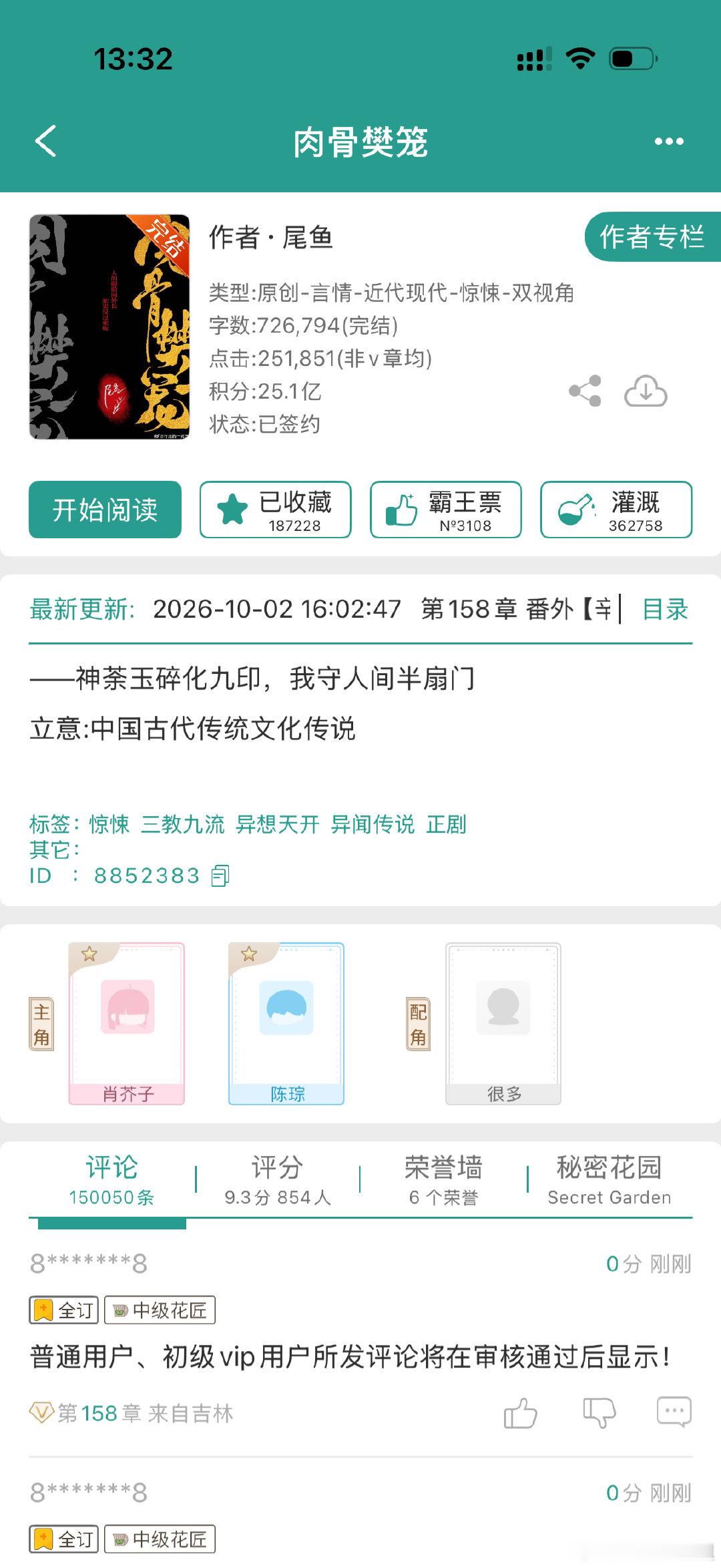 肉骨樊笼的新版大大刚好修订完
我的晋江币刚好能买完全部vip章节且下载
旧版我打算再二刷一遍已存百度网盘
家人们谁懂啊[苦涩][苦涩][苦涩]
十个小时的航班 临行前存粮满仓的感觉[卡皮巴拉][卡皮巴拉][卡皮巴拉] ​