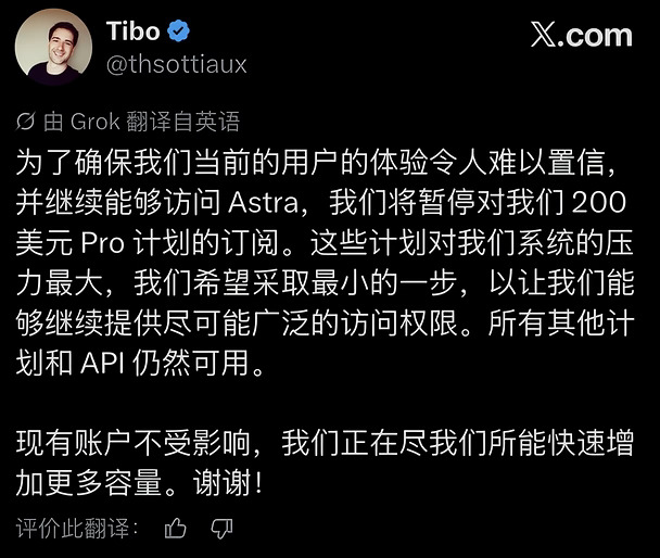 tibo你来真的呀，暂停20×Pro订阅了