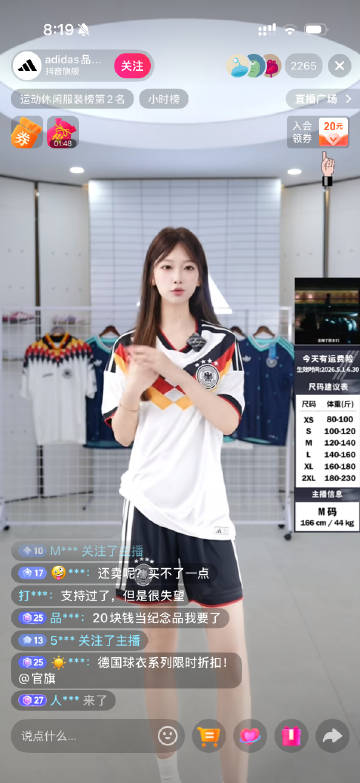 还得是阿迪官旗，半小时就已经开始五折了