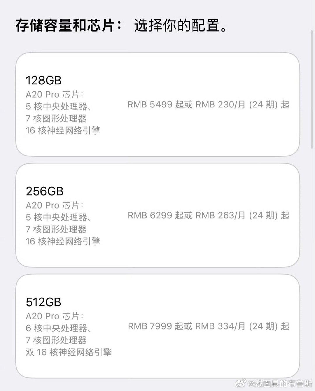 #新款iPadmini来了#  iPad mini 8 标配A20 Pro芯片，屏幕升级为OLED，还是60Hz。

128GB：5499，
256GB：6299，（可选配纳米纹理显示屏玻璃）
512GB：7999。（可选配纳米纹理显示屏玻璃）

iPad mini系列的大小看电子书和漫画是真的方便，就是不上高刷太折磨人了[允悲]

冲不冲？ ​
