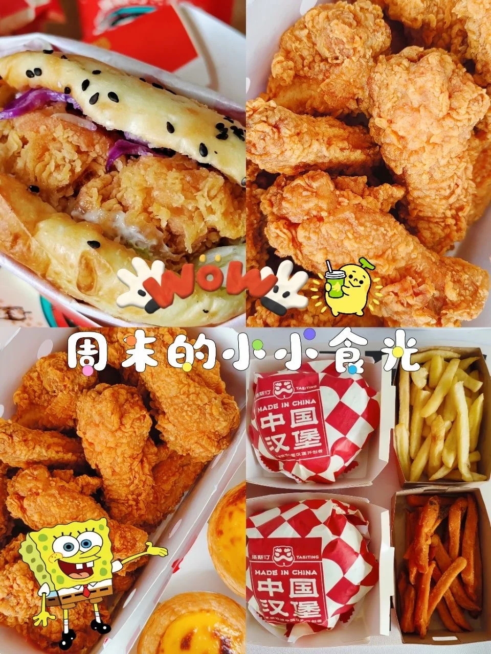 汉堡脑袋狂喜🔥周末外卖半价炫！！