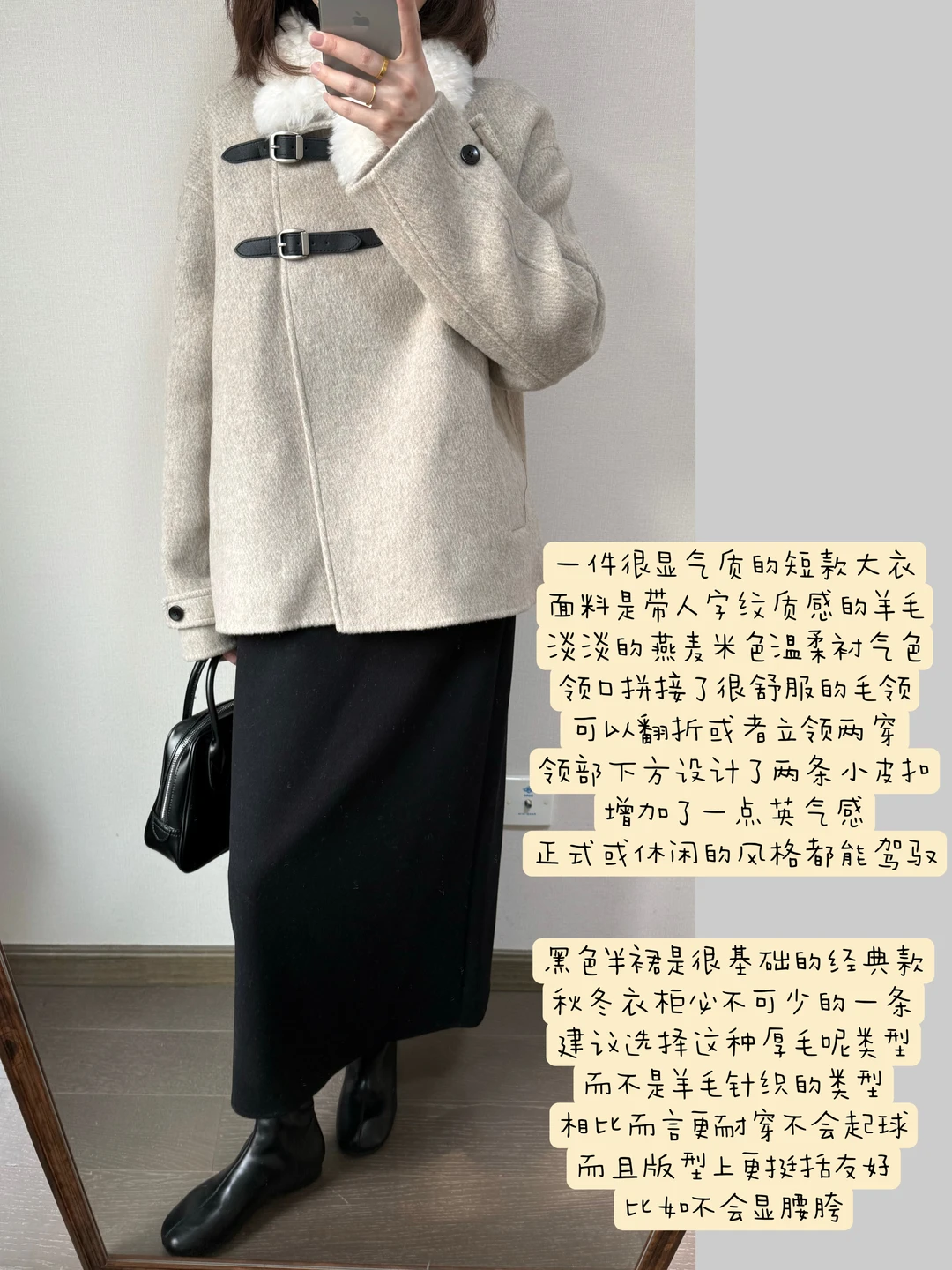 一件很适合小个子的短款皮扣大衣🍨