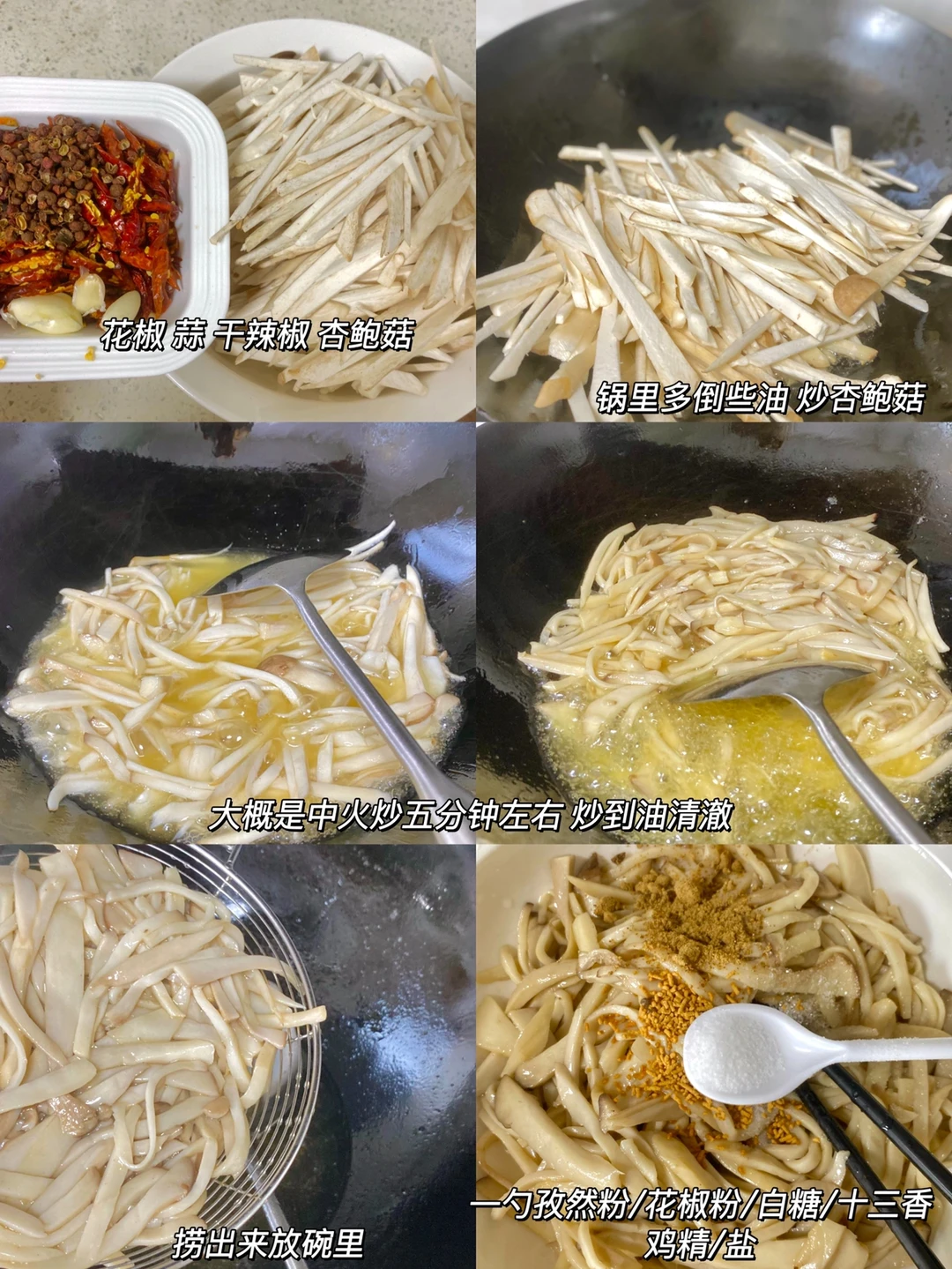 真的想让大家都尝尝这个冷吃杏鲍菇🤩