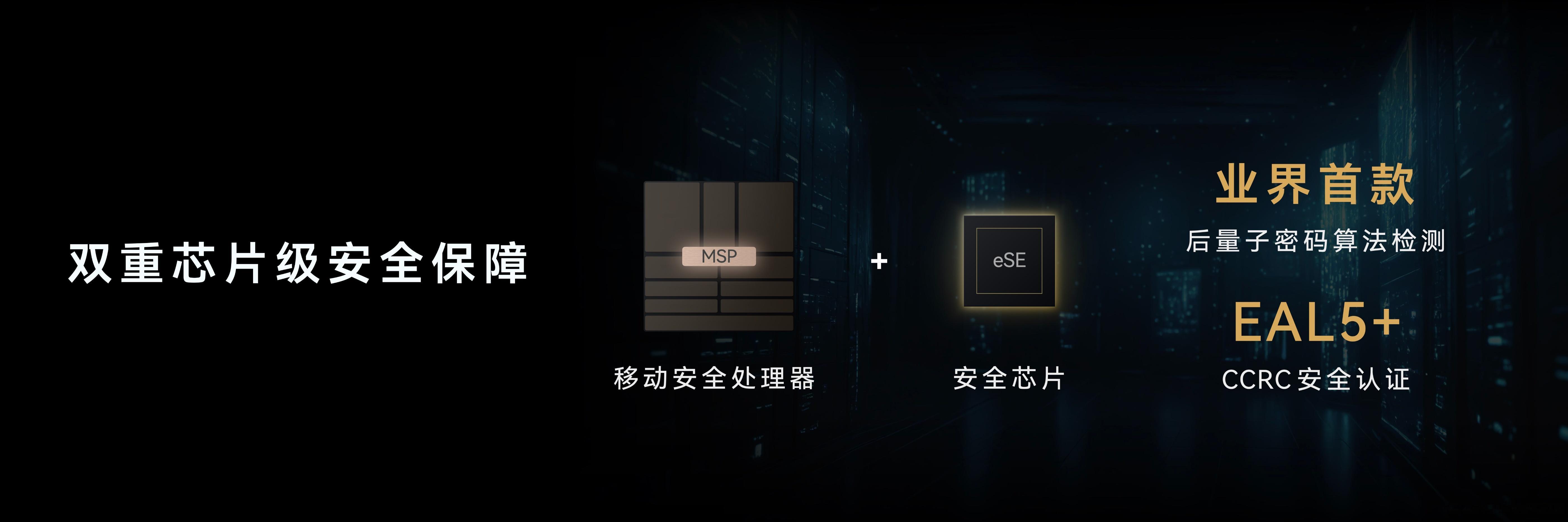 华为全新三折叠来了！大屏虽好，但三折叠展开后的流畅度到底能不能跟上，一直是我心里悬着的石头。毕竟屏幕比例变了，交互逻辑也变了，对芯片的适配要求完全不一样。
好在HarmonyOS 7 | HUAWEI Mate XT 2 及全场景新品发布会上关于这块交代得很清楚，华为Mate XT 2 非凡大师用的