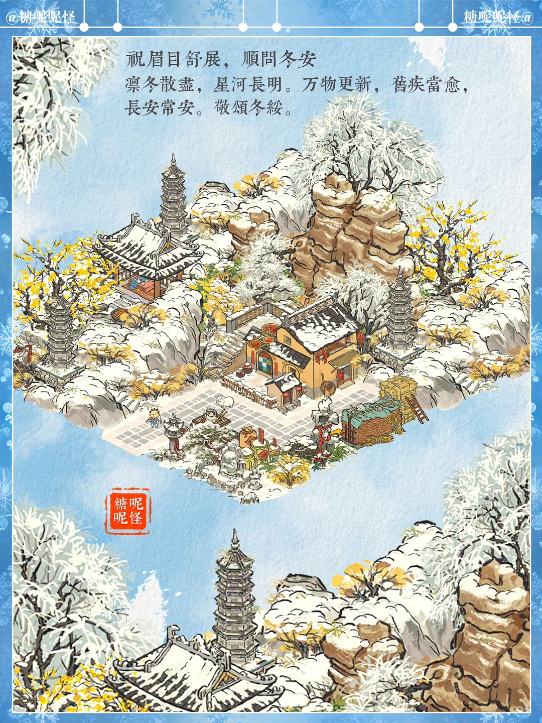 祝眉目舒展，顺问冬安～雪景农家小院布局