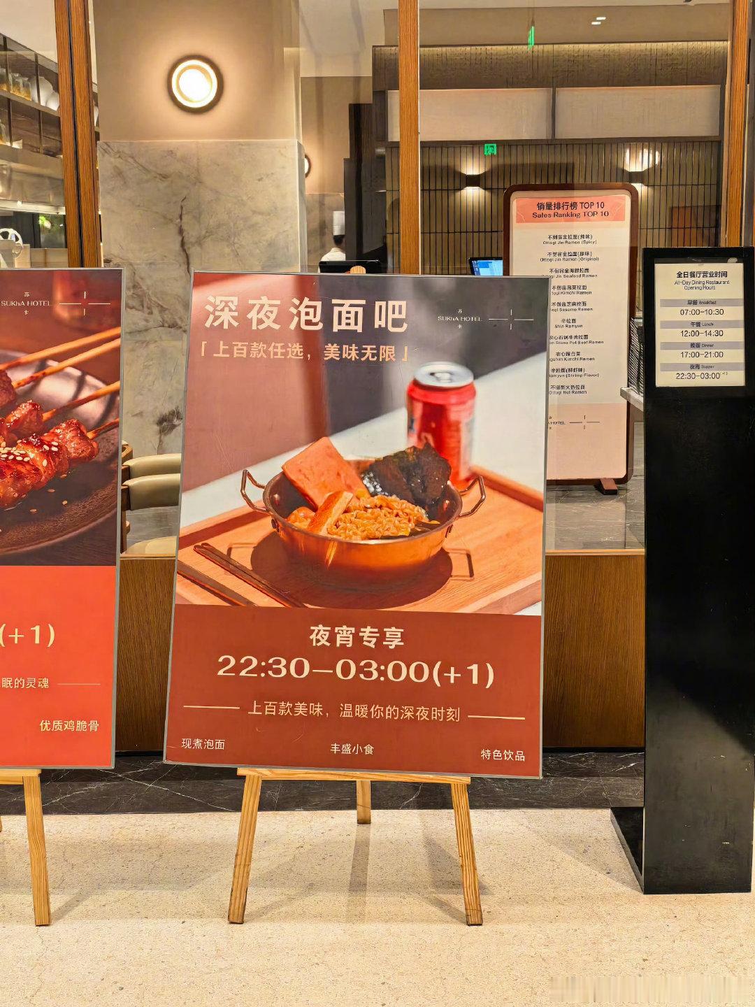 #阿那亚深夜泡面吧天天排两百米# 想想当年做的泡面英雄​