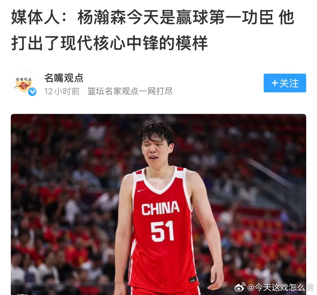 篮球这舆论环境是真的差，赢了给你吹上天，输了使劲骂，就这个卡塔尔内线范子铭就可以给他们打爆
#中国男篮vs卡塔尔男篮# ​
