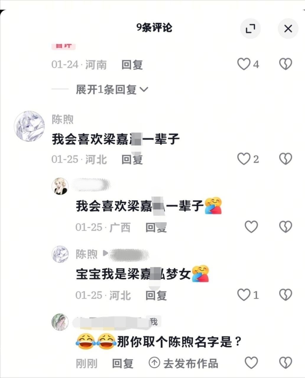 看前面那条突然就想起这张图了 陈煦//是真的很惨啊 没开玩笑我真觉得抛开书外瓜不谈在这本小说里她就像被男女主粉丝给霸凌了似的本来就是因为有原型的角色嘛 我因为她原型没死 被莫名其妙进小说写死 当初吃瓜因为这个原因就特别心疼她 后面看书后因为这个事就好感上了她 不是我真的不理解这本神人小说 干嘛写有原型的小说还把原配写死了 而且某些男主梦女还把她当皮套使 说自己是男主梦女 结果把名字改成陈煦啥意思 梦三粉就更不用说了 本来就是个皮套 自己写有原型的小说自己代入自己 粉随正主一个德行的舔男恨女 记得早期的时候就看她们一直造谣陈煦小三 说小三也不知道到底谁才是小三