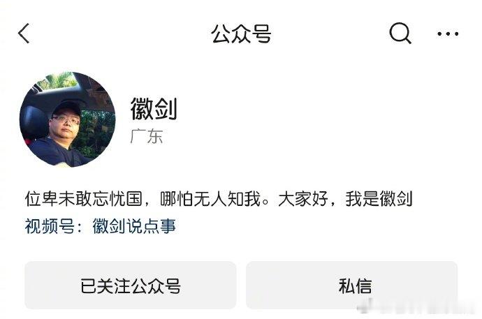 【#反诈博主徽剑被曝2年前遭买凶遇害#，曾公开举报电诈头目刘忍】10 月 27 日消息，据界面新闻今日报道，反诈博主“徽剑”（原名吴恺）已于两年前遇害。他生前持续公开举报的对象，正是 2026 年 6 月被押解回国的柬埔寨太子集团骨干、柬埔寨安徽商会会长刘忍。

报道提到，吴恺曾在微信公众号上持续曝 ​