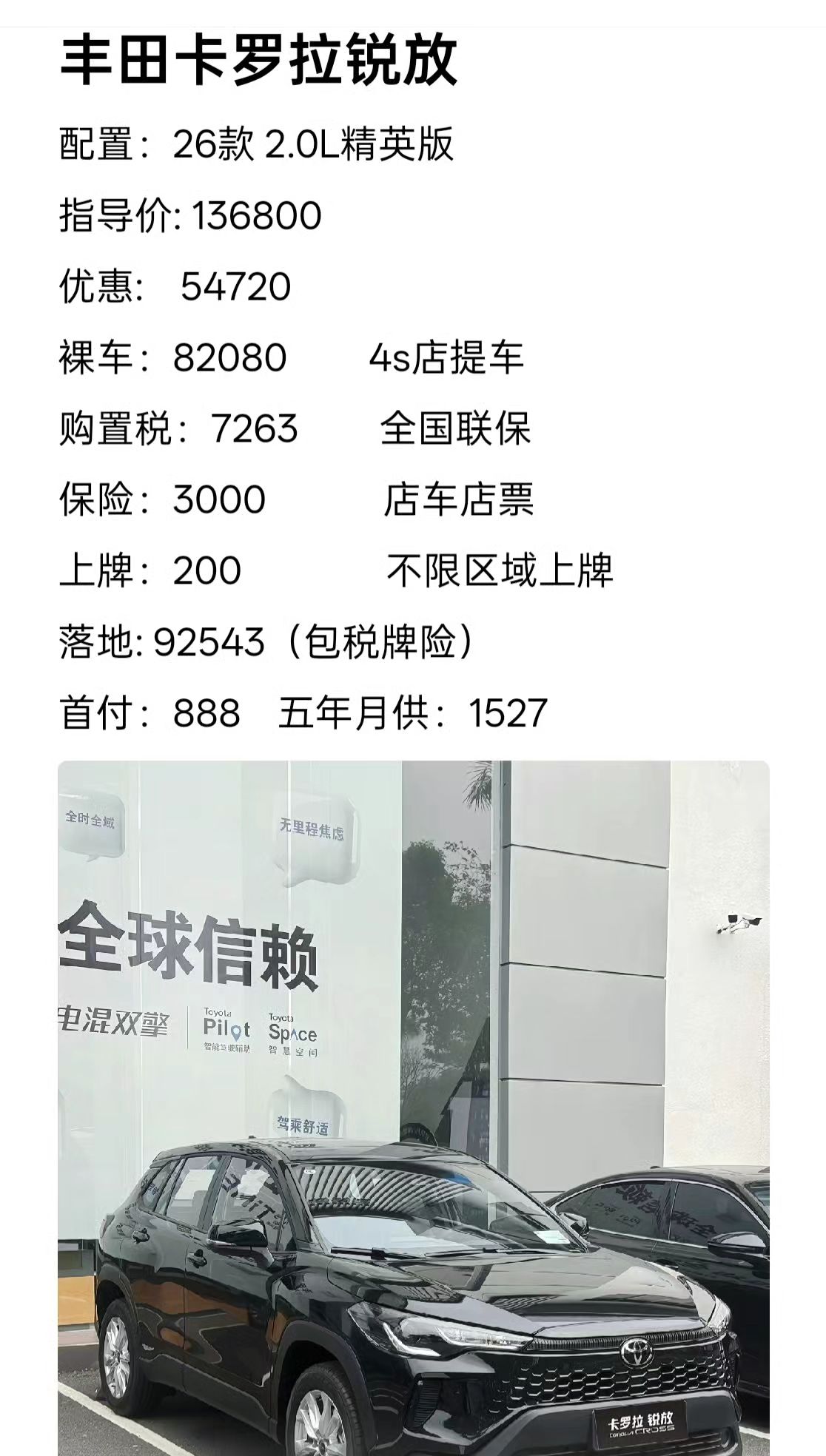 卡罗拉锐放 是时候买辆车了 值得入手的车 带你懂车 跟着抖音看豪车