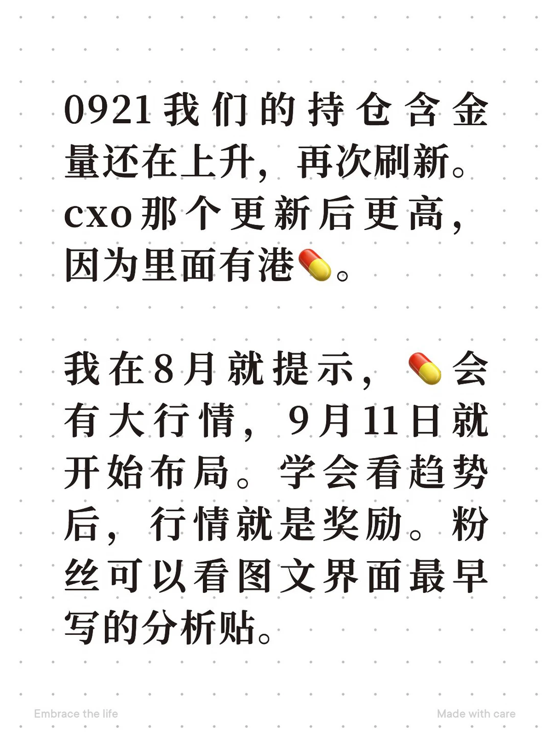 0928月强调港股💊cxo会有行情cpo半导体