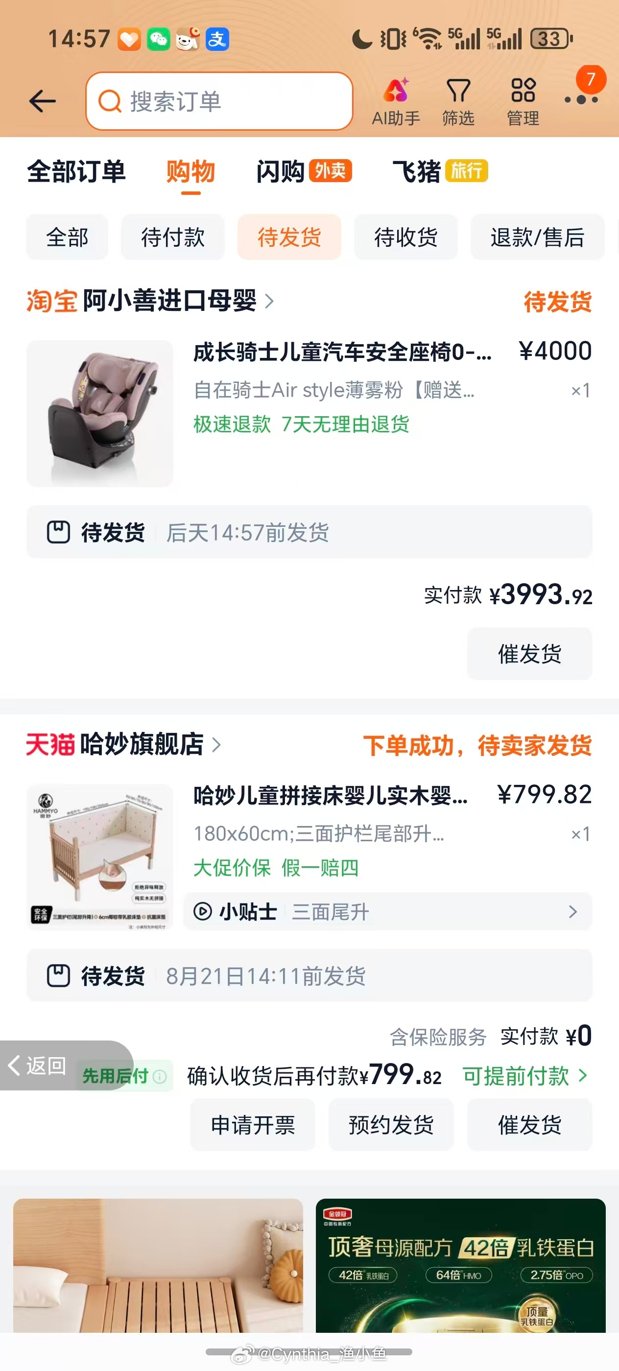 老头抢到了凤凰传奇的票，
我即刻下单想买很久的大疆。
喜欢即得到[太阳]先拍娃练练手。
给可可置办了两个大件-安全座椅和拼接床。
明天继续看一下商业保险，尽快保上。
后面还需要再买爬爬垫和围栏。
养个娃真的是金钱粉碎机～
和婆婆一起带娃的前一周总因为育儿理念不同生闷气，觉得她把娃带的作息时 ​
