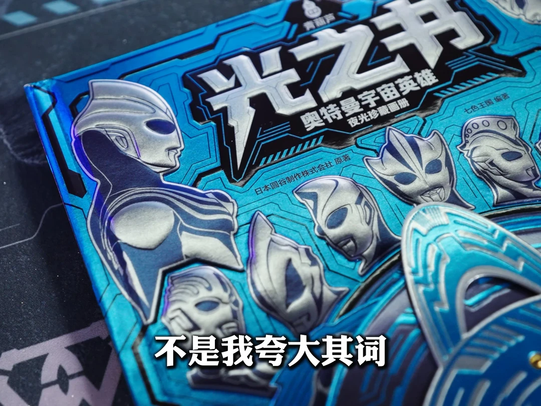 现在的小孩童年太快乐了 #奥特曼 ＃儿童玩具