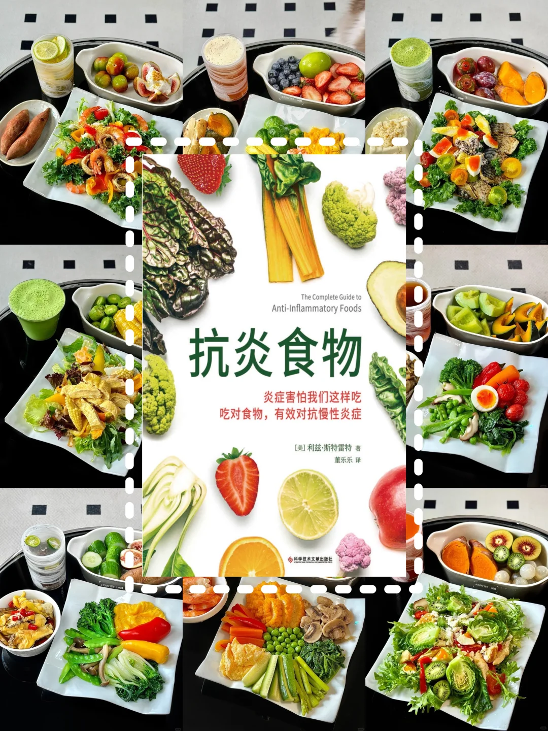 原来抗炎就是给身体“灭火”❌🔥