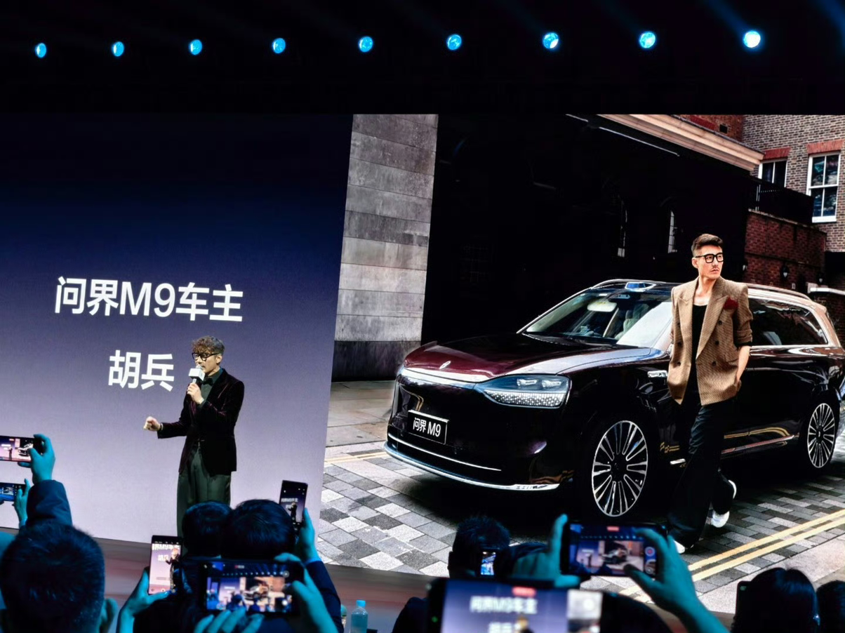 有一说一啊，胡兵说车是真可以的… 对问界M9确实了解[赞] ​​​【来...