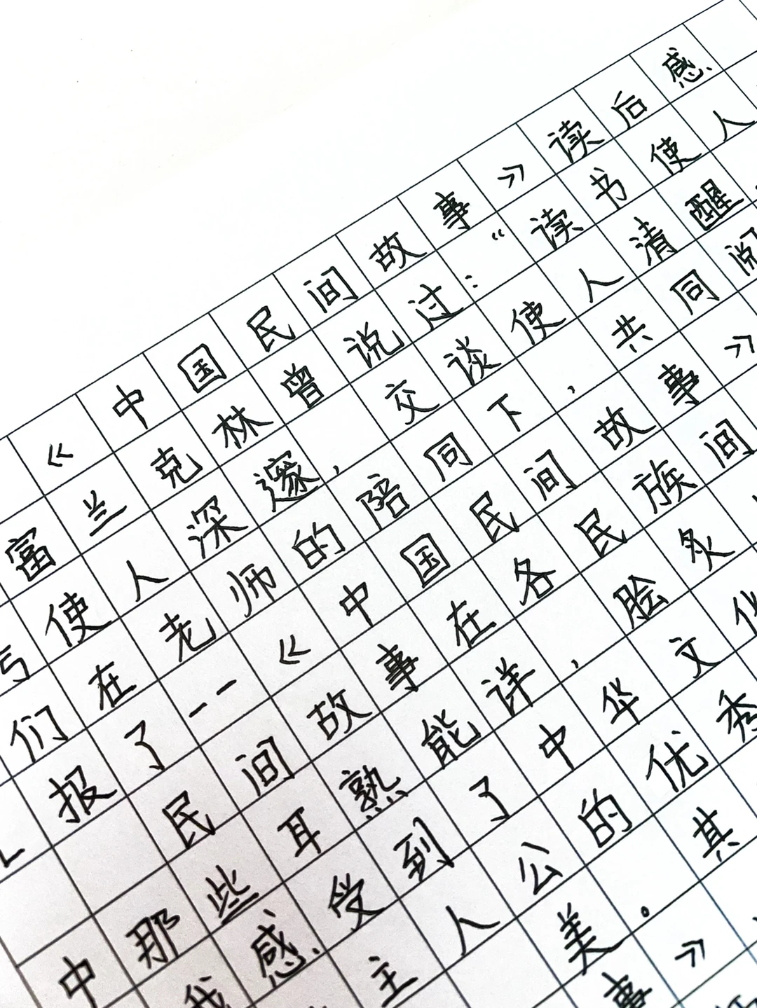 《中国民间故事》读后感‼️