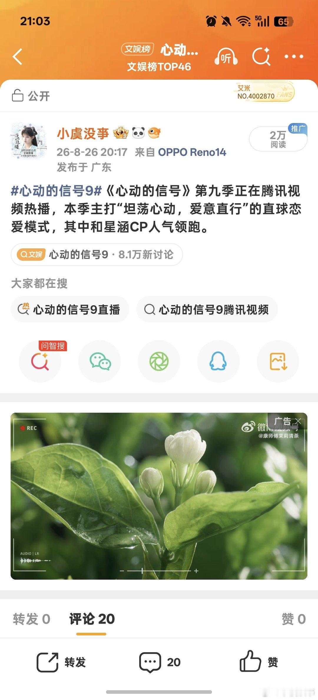真好，居然蹭上了 ​