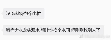 什么时候才能意识到我借拍给你打，陪你拉球，并且你迟到半小时，我付的球费，我已经是顶好的人。这并不意味着，我是一个随叫随到的水电工。更傻的事还做过：那就是帮她改深夜改PPT，做课题项目流程图。一起被安排听讲座，我教她怎么用workbuddy,还分享操作文件给她。但是后面我手机没电了，我说能不能 ​