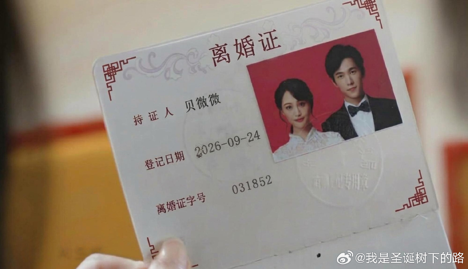 #一笑倾城换脸了#
不好意思让大家见笑了
我跟肖奈已经离婚了
祝肖奈和另外一个“贝微微”结婚快乐 ​