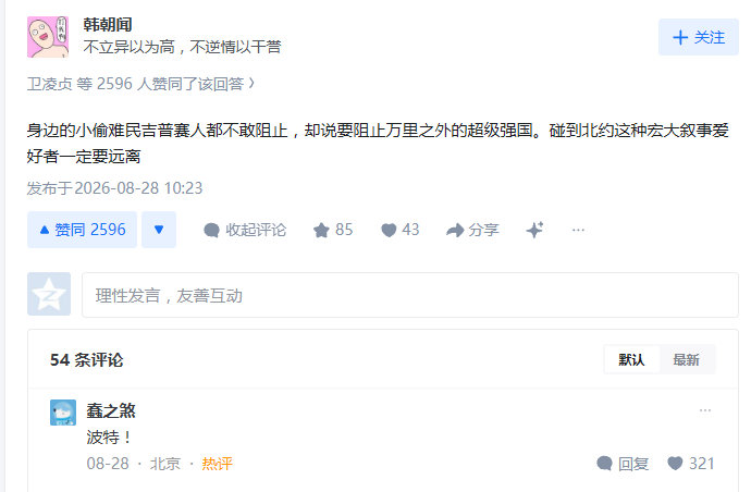 笑死 ​