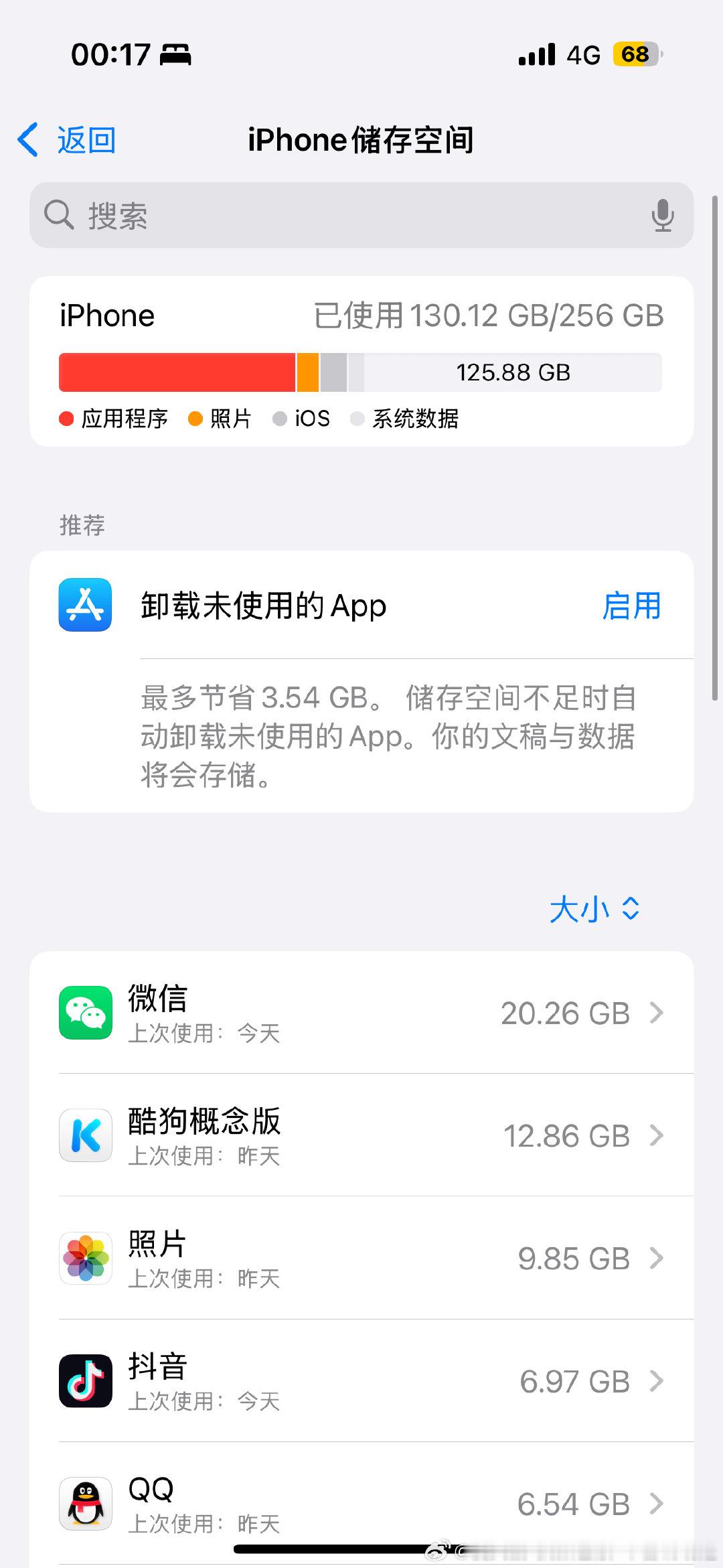 用了半年，内存用一半多了，卧槽[笑哈哈] ​