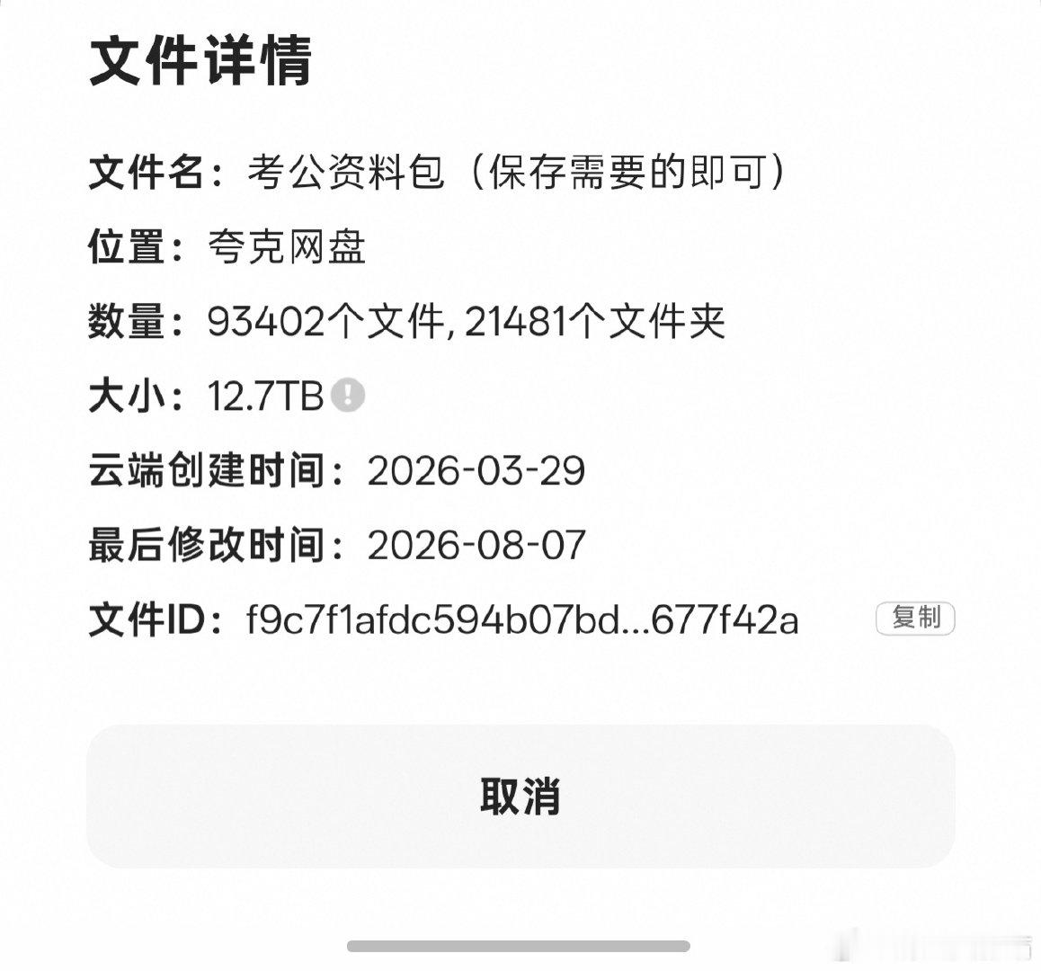 整理了一份考公资料包，国考省考、事业单位备考的同学，功夫不负有心人，让我们一起上岸
夸克网盘近期课程：
夸克网盘汇总课程：
百度网盘汇总：
百度网盘近期课程： ​