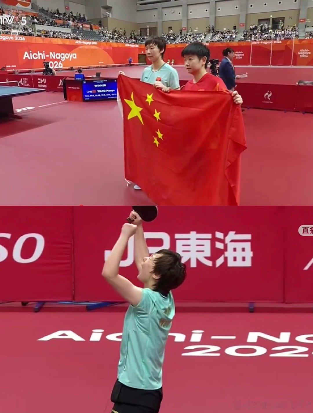金牌拿下，恭喜王曼昱！[努力]

亚运会乒乓球女单决赛，王曼昱4-2孙颖莎，夺得金牌，国乒包揽女单冠亚军，实现了亚运会八连冠！[不愧是你]

#王曼昱冠军# ​