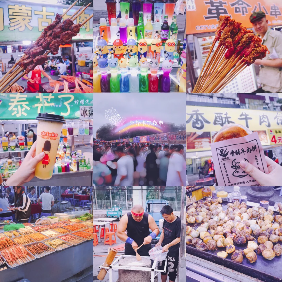 【吃货拔草】吃齐齐哈尔BBQ，做🍅首富