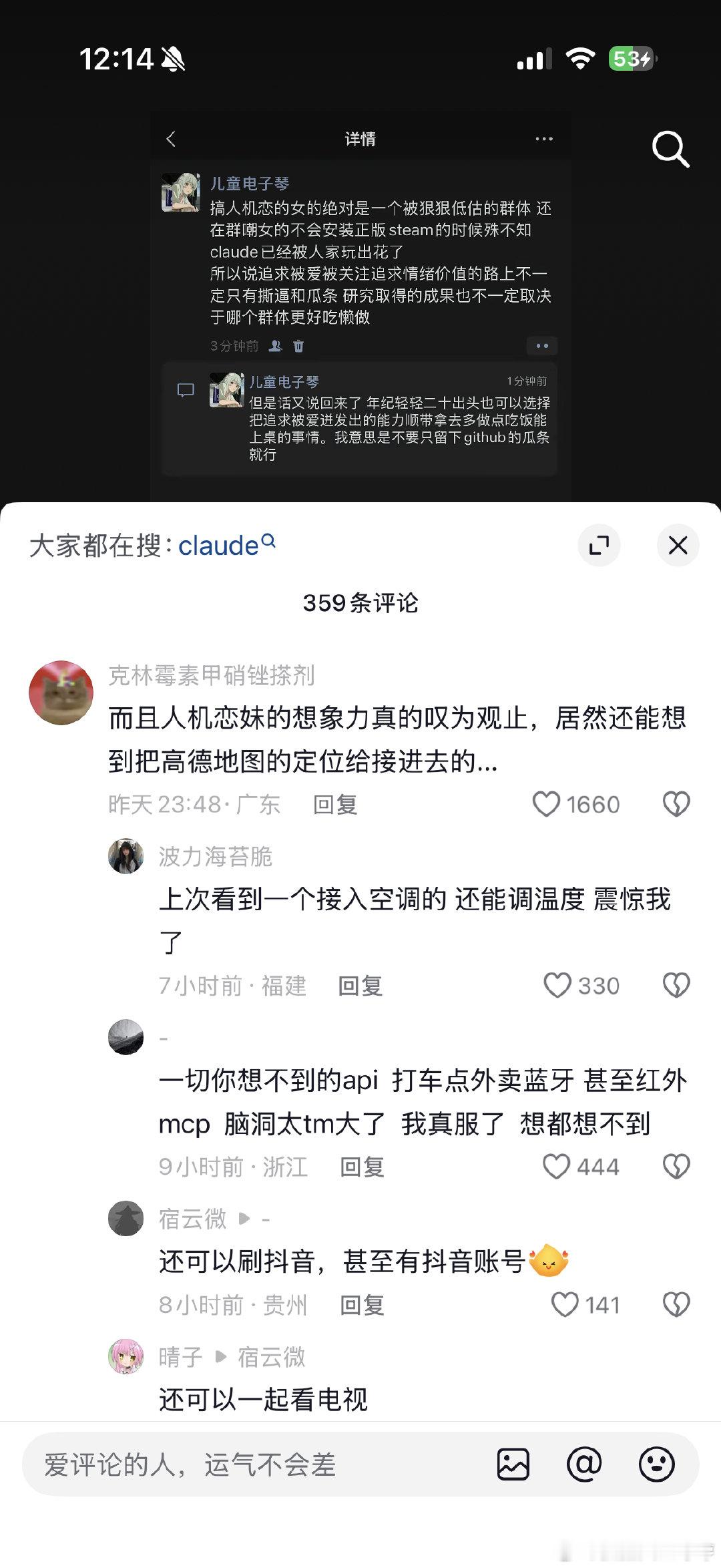 我要慢慢学习实现半赛博生活 ​