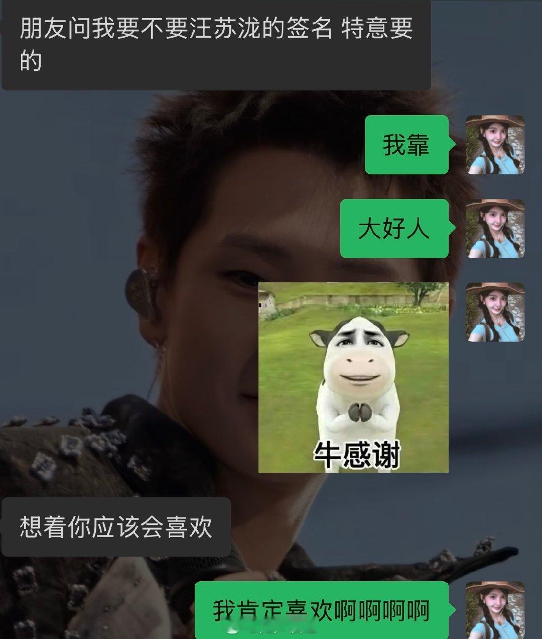 前两天大学同学联系我说有朋友在经纪公司上班给了他一张汪苏泷签名照（不管真的假的 免费的就是真的）今天回郑州就叫跑腿给我送 还给了我他做的甜品 我不知道该如何形容此刻的心情 我感觉被幸福包围了 ​