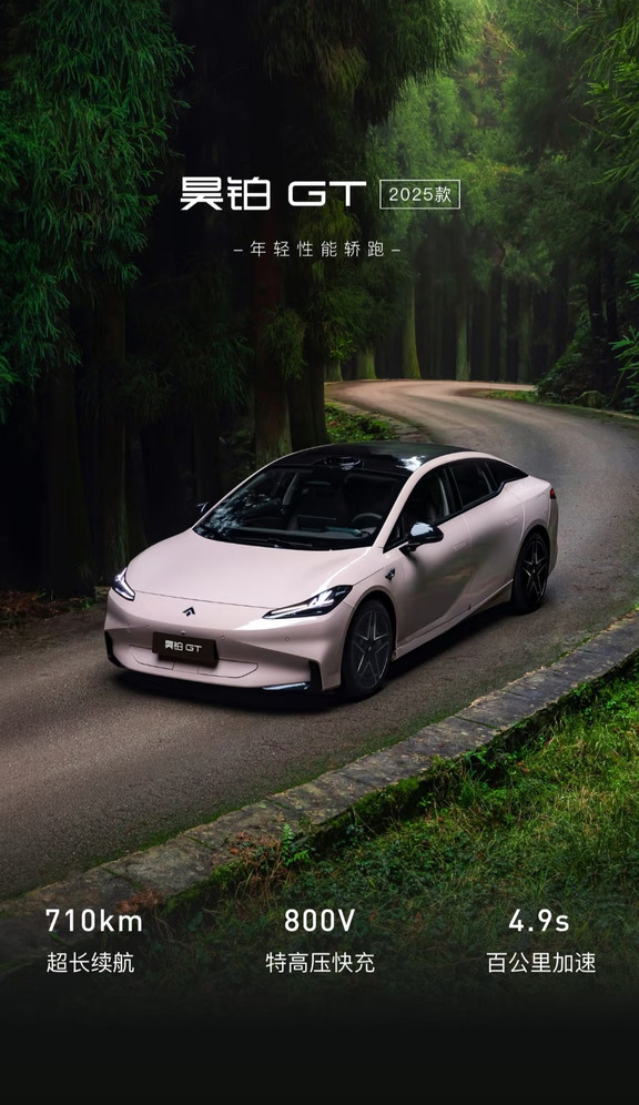 9月看纯电轿跑🚗昊铂GT，智驾+大空间