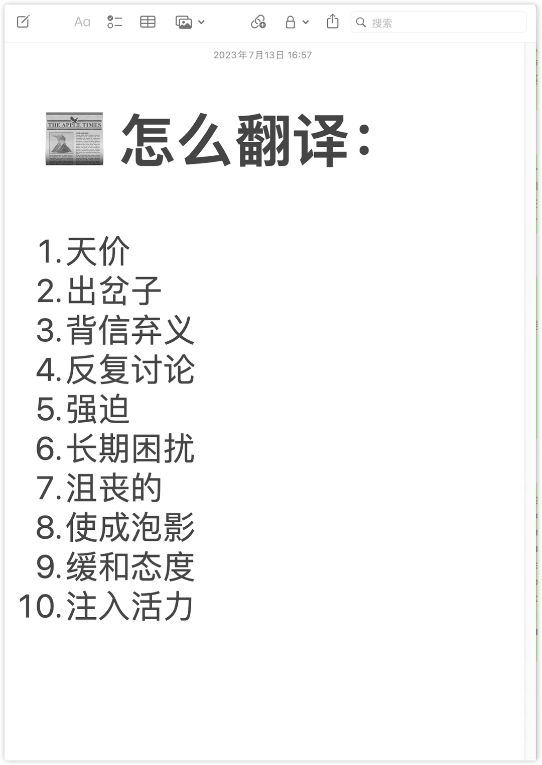 📰 读《经济学人》学地道写作表达
