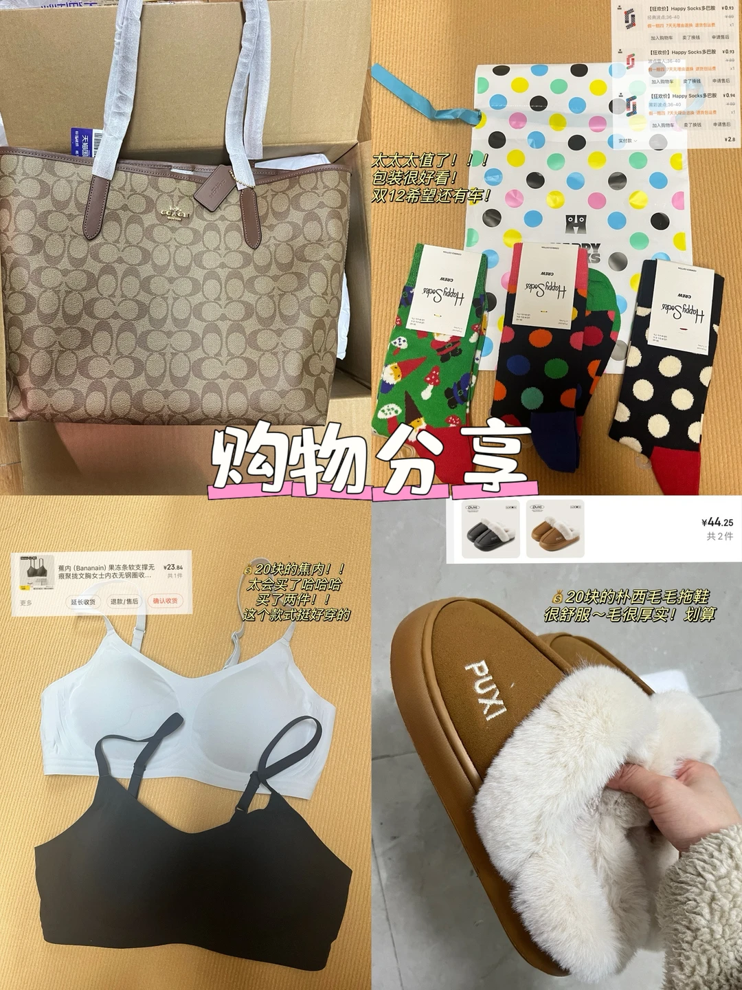 购物分享|一些 20块的快乐🎊(绿色无广