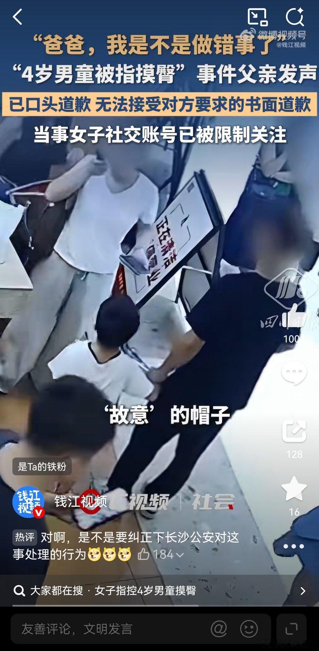 #中国妇女报谈女子指控4岁男童摸臀# ：对反常理式维权，要有非常规处置。对反常理的维权或行为，2026年必须在其萌牙期就掐住，制止，绝对不能传染及效仿开来，女人如果要反常起来，带动及影响面都很大的。 ​