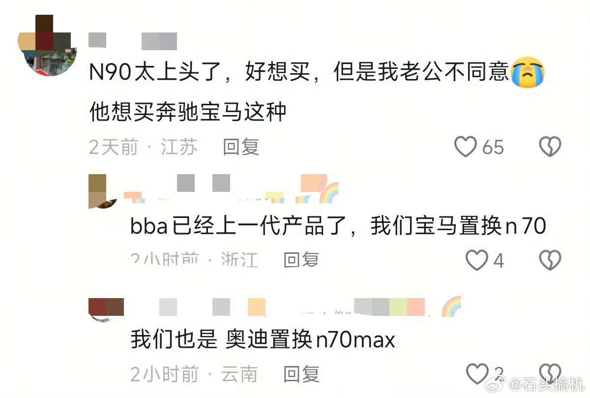 小米澎程N90 Max确实上头，别说BBA了，我这个20W以上轿车销量第一的小米SU7 Max车主，都在流口水…[允悲][允悲]当然，就智能化体验来说，现在国产新能源汽车确实领先，成为新宠也是没有意外的… ​