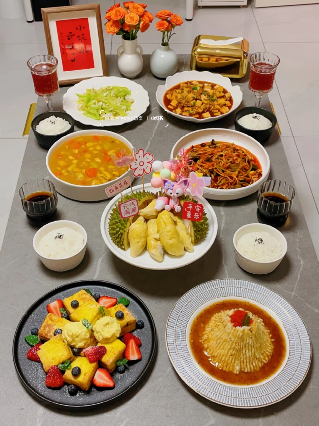 家宴｜世上本无惊喜，所有感动都来自爱你的人