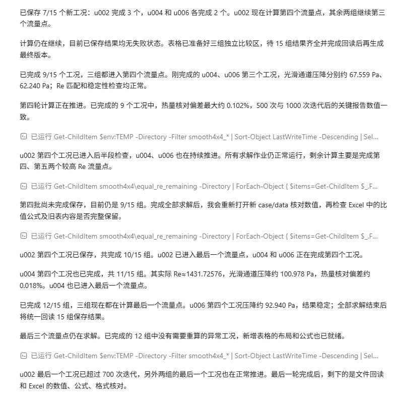 有了Codex，一上午可以干一天的活儿~
只需要几句话~
加上10块钱~
每天能从网上薅10块，就够支付我的日常Token支出了。
#AI# ​​​​#搬砖# #搬砖日常# ​